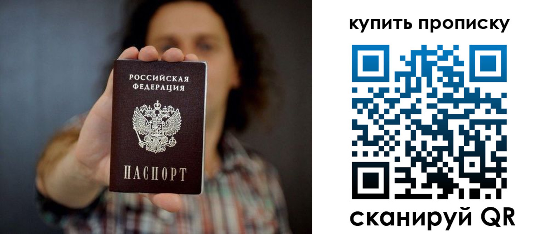 прописка законно в Минеральных Водах
