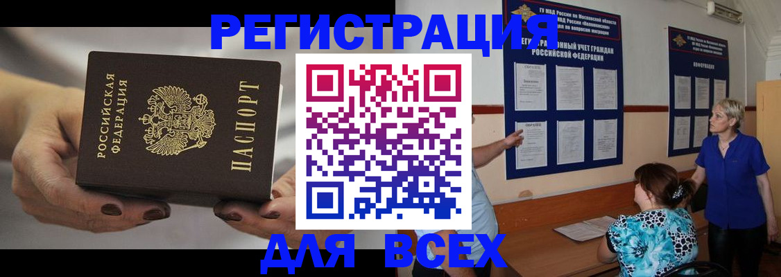 миграционный учет в Минеральных Водах