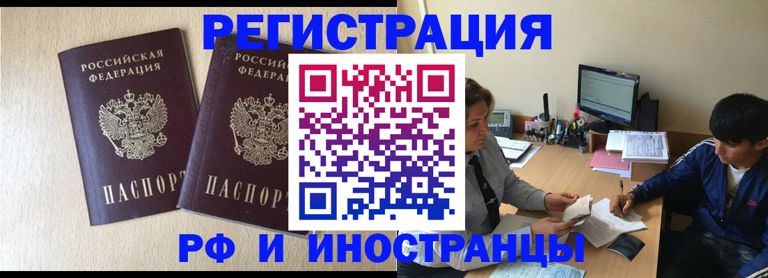 купить прописку в Минеральных Водах